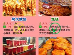 -大唐不夜城