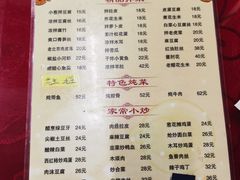 菜单-京东程记肉饼店