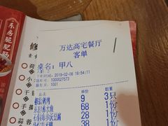 -高宅(万达店)