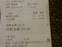 账单-蓉李记成都名小吃(合肥包河万达店)