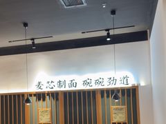 -和府捞面(星光大道一期店)