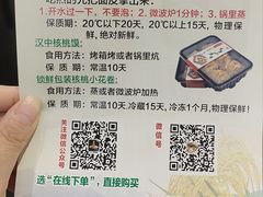-周家大辣椒面皮(中山街店)