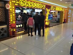 -金米客烤肉自助(中山路茂业时代城店)