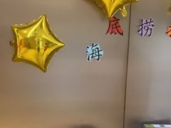 -海底捞火锅(旭辉MALL店)