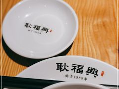 -耿福兴(步行街店)