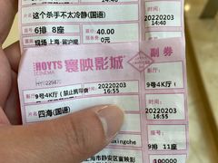 -寰映影城(大融城激光IMAX店)