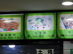 -犇犇肉饼(九方财富广场一座店)