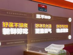 -灶座小锅烀饼·铁锅炖(道里店)