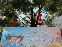 -惠山古镇·寄畅园