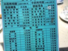 菜单-万鑫鸡翅
