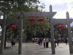 -人民公园(罗湖区)