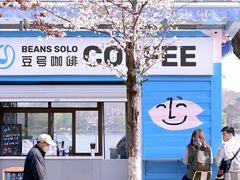 -Beans Solo豆号咖啡(百家湖花园店)