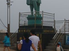 -中华人民共和国水准零点