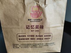 -新侨三宝乐面包店(崇文门店)