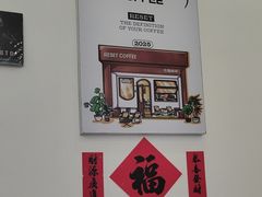 -Reset Coffee 与海咖啡