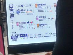 -茶百道(万达店)