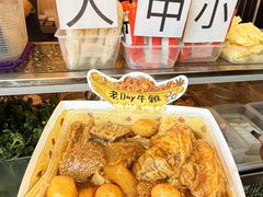 -老day牛杂(官也街总店)