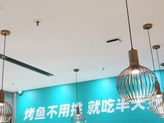 -半天妖烤鱼(中山路店)