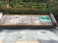 -广东天露山旅游度假区