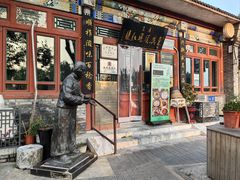 -东兴顺爆肚张