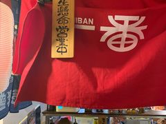 -拉面莊夢語＆中华料理八椿