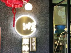 门面-顺峰顺水顺德菜(龙华店)
