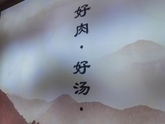 -向阳羊汤(千峰店)