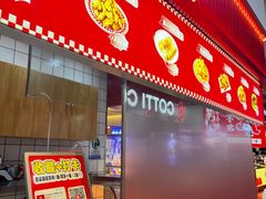 -首炸里脊肉•炸鸡(汉神购物广场店)