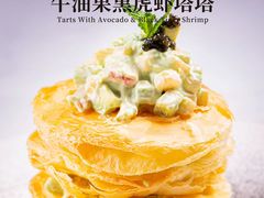 「牛油果黑虎虾塔塔」-尚一汤 广东炖汤(金桥国际店)