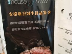 -榖屋house of flour(张江首店)