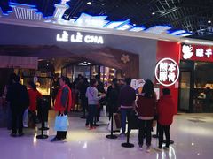 -LELECHA乐乐茶(上海五角场万达广场店)