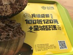 -MOMO冰品·生巧汤圆(红桥店)
