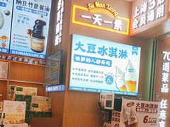 -素满香·全民食养自助(长宁龙之梦店)