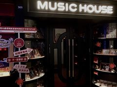 -音乐房子·Vintage Live Bar(玉林总店)