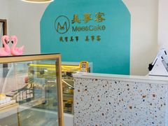 -美事客·面包·蛋糕·甜品(CBD店)