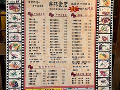-荔林食店(西华路店)