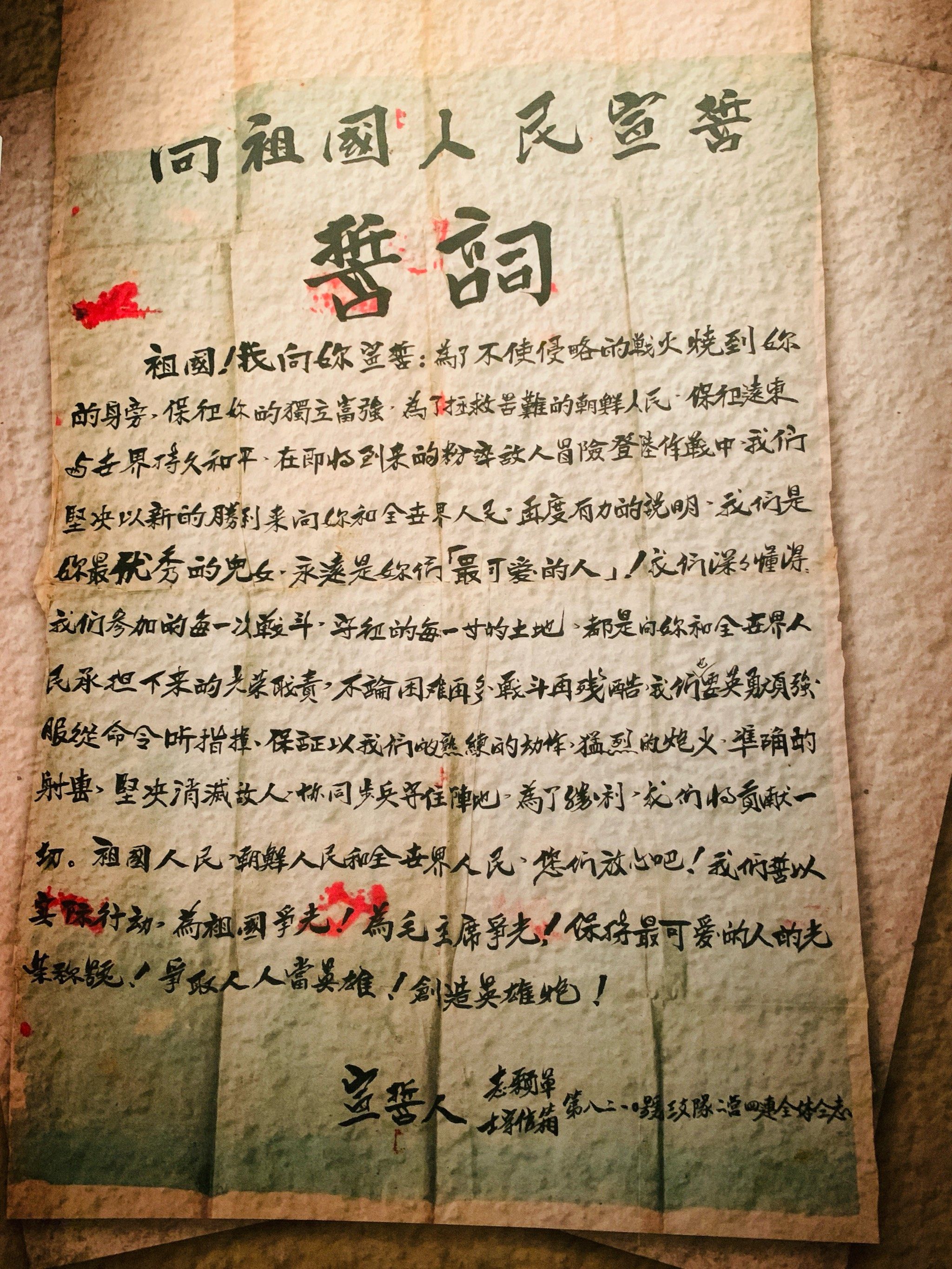 铭记英雄之壮举 传承革命之火