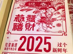 -红星前进面包牛奶公司(君太店)