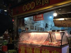 -袁师傅烤肉(弹子石店)