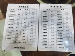 -海关荤豆花(洋河一路店)