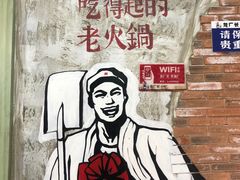 -龙厂长老火锅(抚琴店)