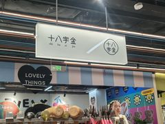 -十八字金银饰·拼豆·开蚌手工体验团建(君太百货店)