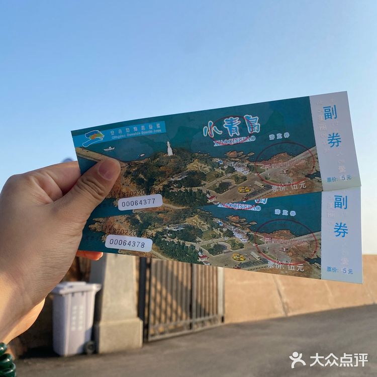 小青岛（琴岛）公园|遥望海岸风景线