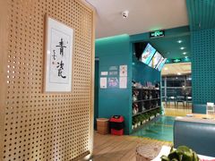 -青瓷火锅料理(西单大悦城店)
