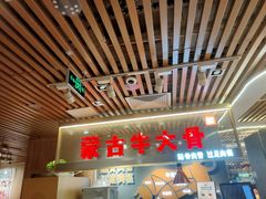 -西贝莜面村(当代商城店)