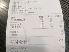 -井上家(大兴街店)