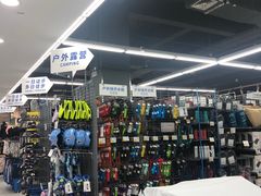 -迪卡侬(高新万达店)