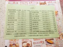 -又一间茶点轩(百汇广场店)