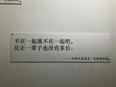 -成都失恋馆