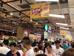 -永辉超市(大西洋银泰城店)